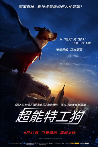 超狗任务海报