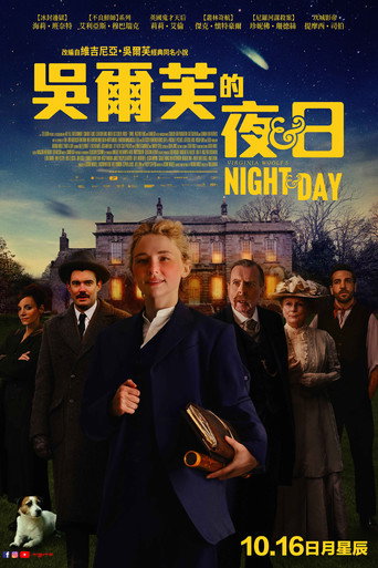 弗吉尼亚·伍尔夫的夜与日海报