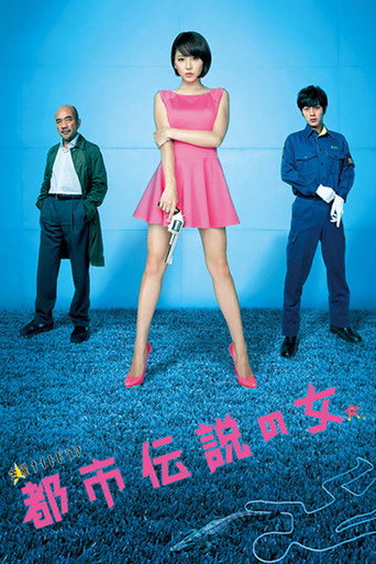 都市传说之女 第 2 季海报