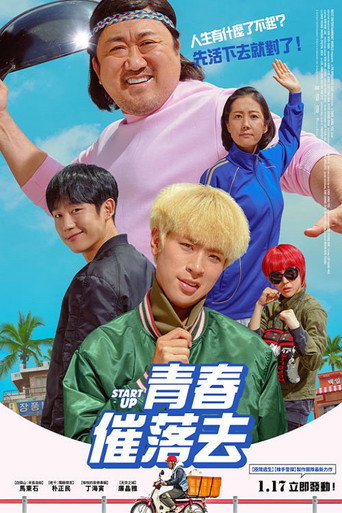 始动海报