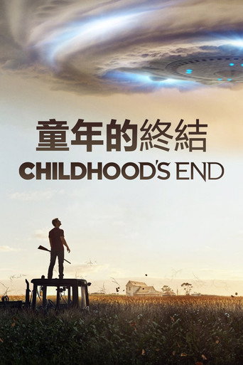 童年的终结海报