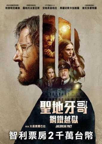 越狱协议海报