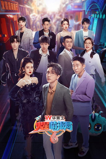 火星情报局 第六季海报