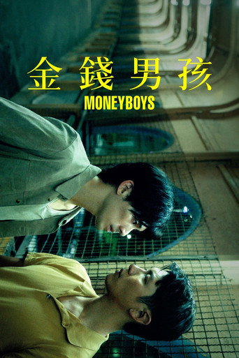 金钱男孩海报