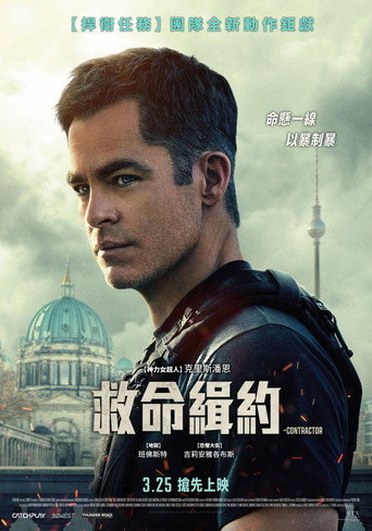 承包商海报