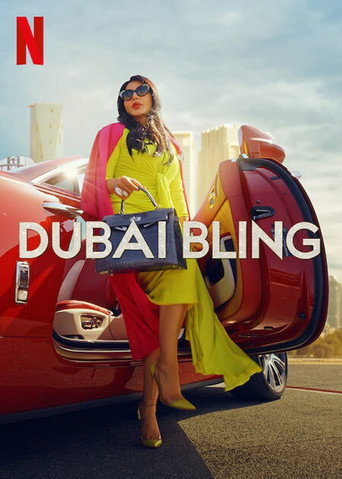 璀璨迪拜 第 1 季海报