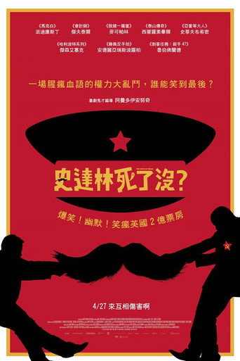 斯大林之死海报