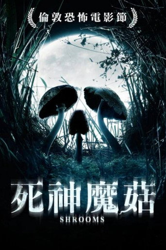 死神蘑菇海报