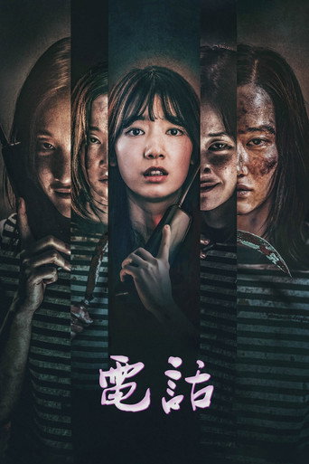 电话海报