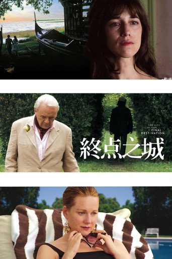 终点之城海报