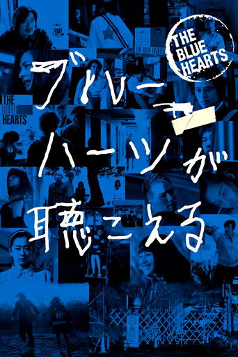 蓝心狂想曲海报