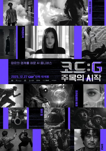 代码: G 注目的开始海报