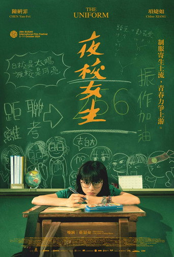 夜校女生海报