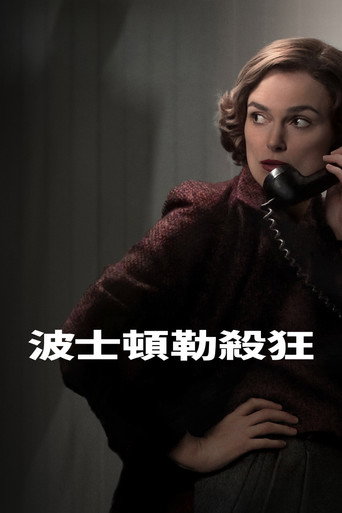 波士顿连环命案海报