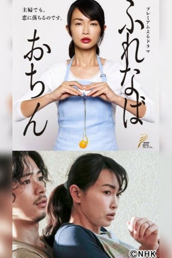 陷入爱情海报