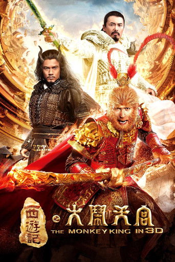 西游记之大闹天宫海报