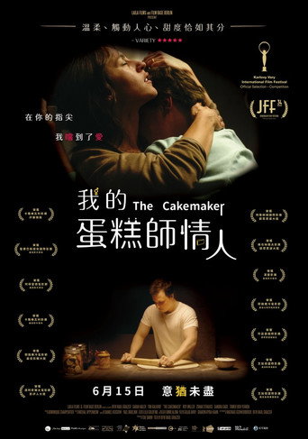 蛋糕师海报