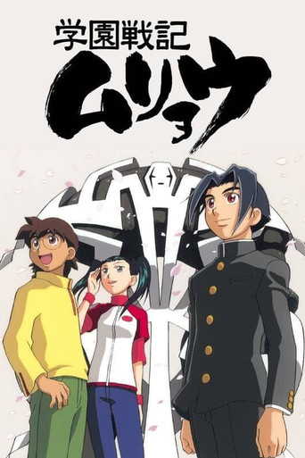 学园战记无量海报