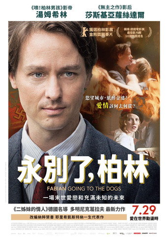 法比安海报