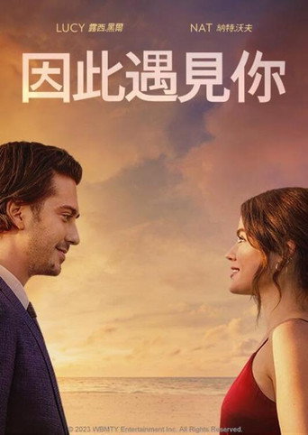 这让我想到了你海报