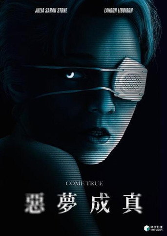 成真海报