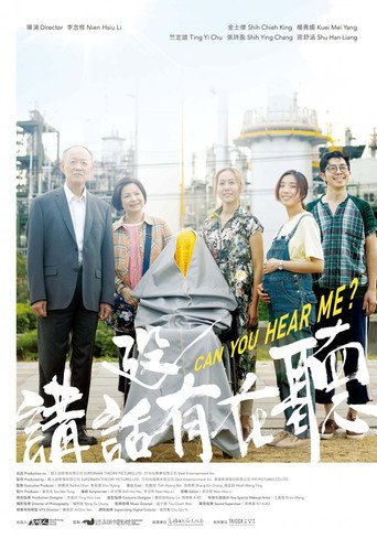 讲话没有在听海报