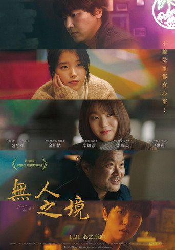 无处寻觅海报
