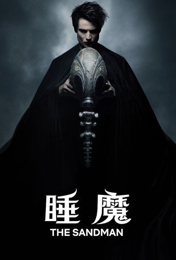 睡魔海报