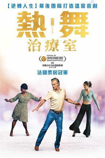 伦巴疗法海报
