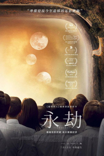 无尽海报