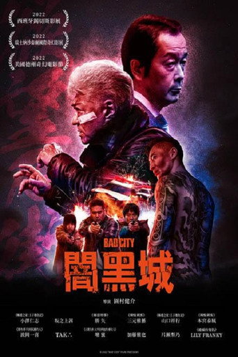罪恶围城海报