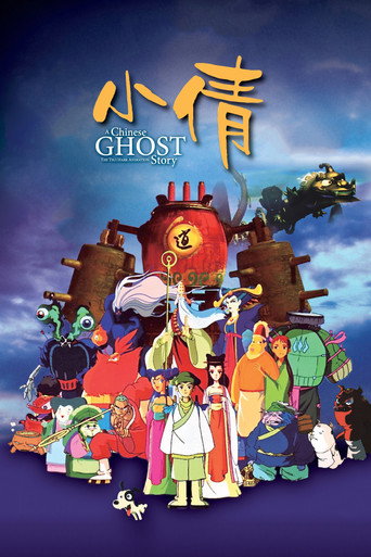 小倩海报