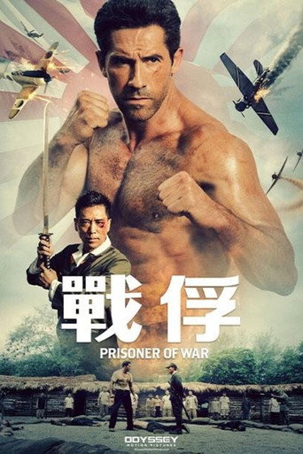 铁拳怒潮海报