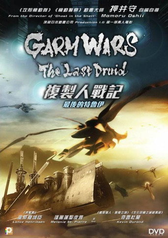 最后的德鲁伊:加尔姆战争海报