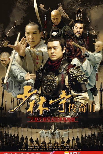 少林寺传奇之十三棍僧海报