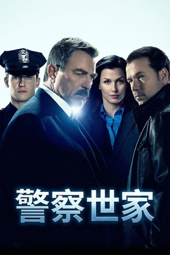 警察世家海报