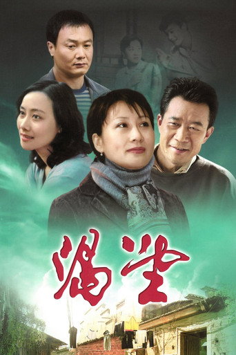 渴望海报