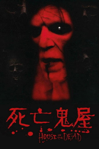 死亡之屋海报