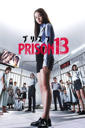 监狱13海报