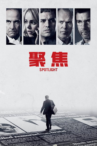 聚焦海报