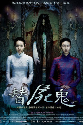 抽象画中的越南少女海报