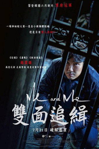 非常真相海报