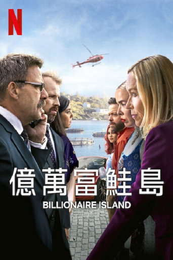 亿万富鲑岛海报