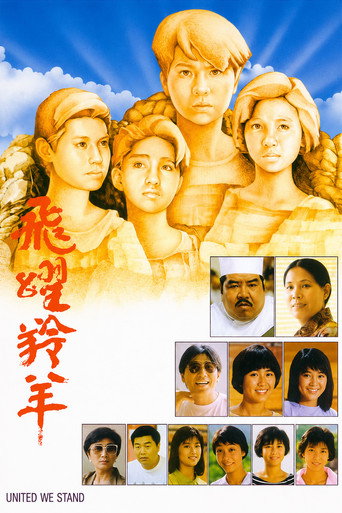 飞跃羚羊海报