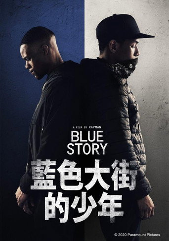 蓝色故事海报