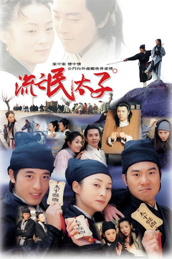 苏州二公差海报