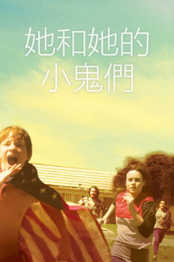 少年收容所海报