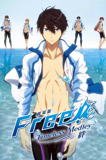 男子游泳部剧场版：永恒的混合泳之羁绊海报