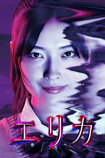 惠里佳海报