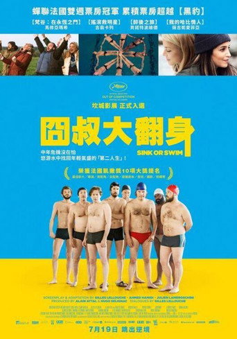 大浴场海报